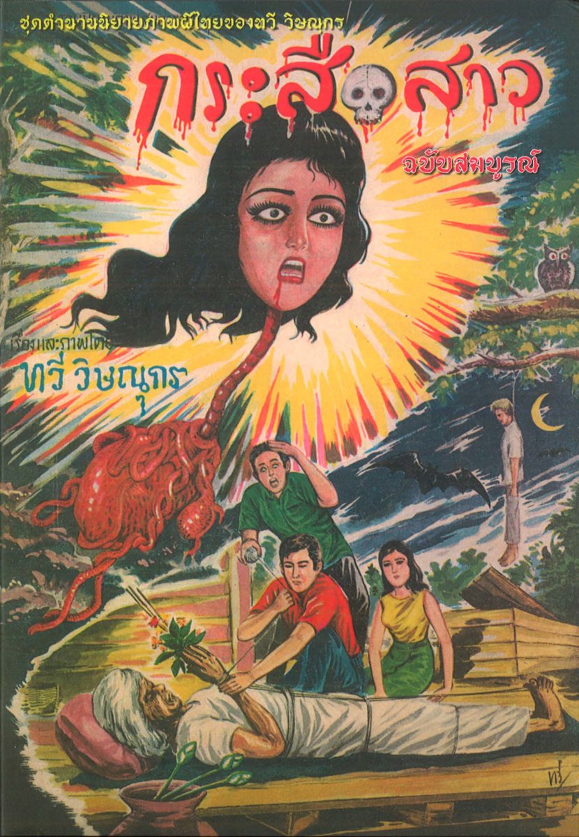 Neuauflage des Comics Krasue Sao aus dem Jahre 2017 © Tawee Witsanukorn