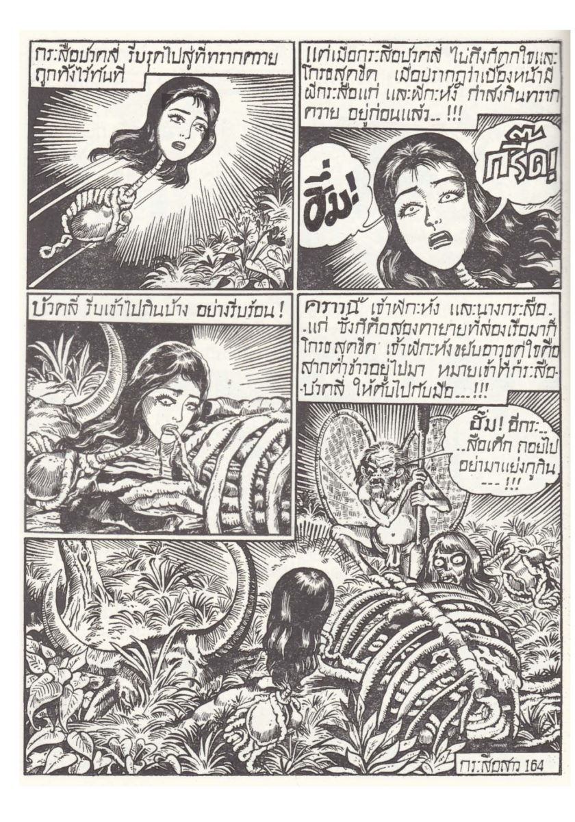 Darstellungen Phi Krasues und Phi Krahangs im Comic Krasue Sao © Tawee Witsanukorn