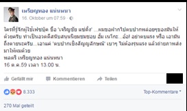 Rianthong: „Wer kennt den facebook-Nutzer mit dem Namen Charoenchai Sae Tang, gebt ihm einen Schlag auf sein Plappermaul. Bitte, tut es für mich. Klugscheißerisch und sympathisiert mit Aum Neko. Schlagt ihn nicht so fest oder tretet ihn nicht, bis er tot ist, sondern gebt ihm nur einen leichten Schlag als Symbol, nicht fest. Macht Fotos davon und schicke sie mir. Generalmajor Rienthong Nanna, 16.10.2016, um 13.00 Uhr“, Screenshot Facebook