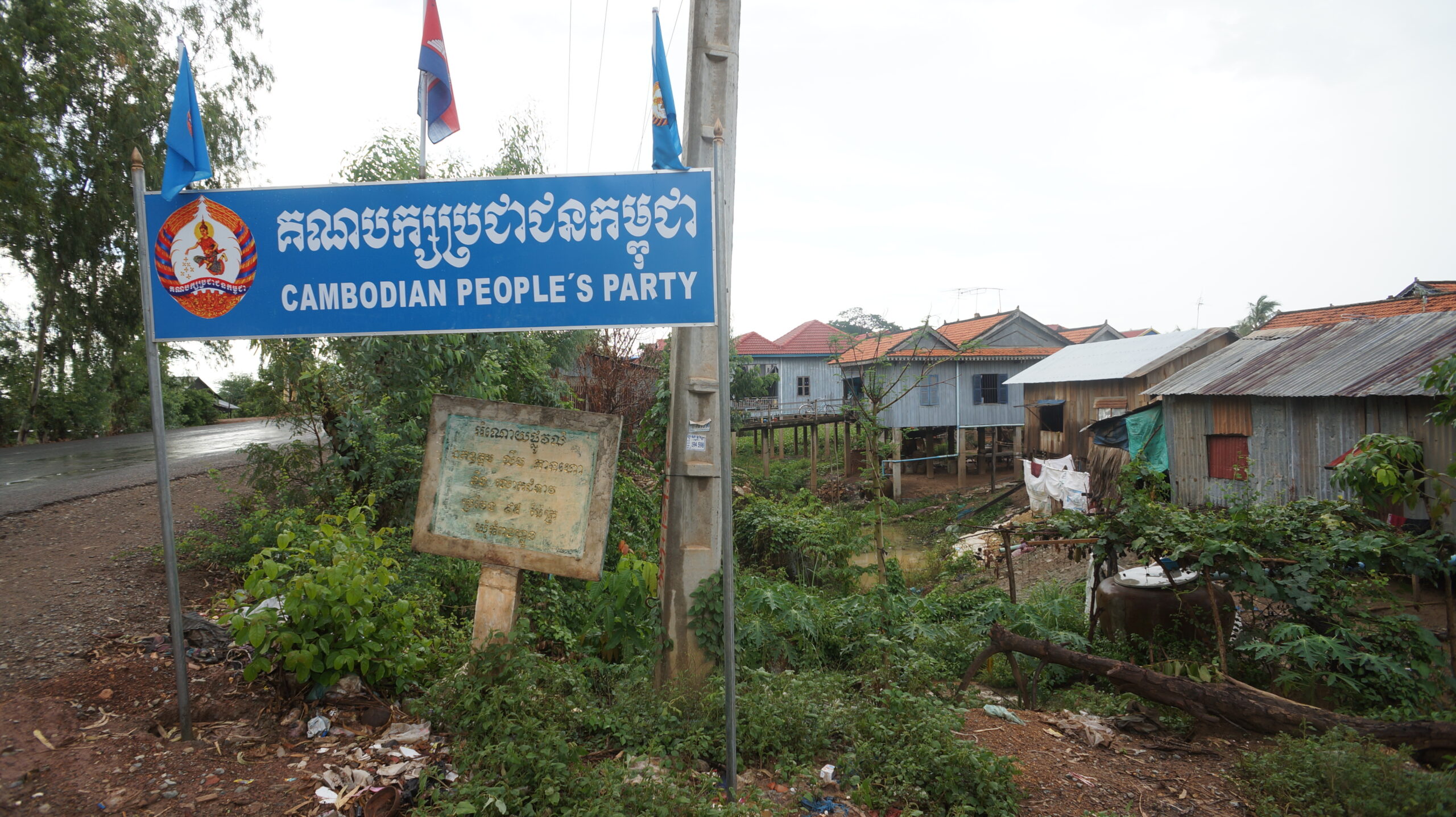 Kambodscha, CPP © Alan A. Lew, CC-BY-NC-SA-2.0