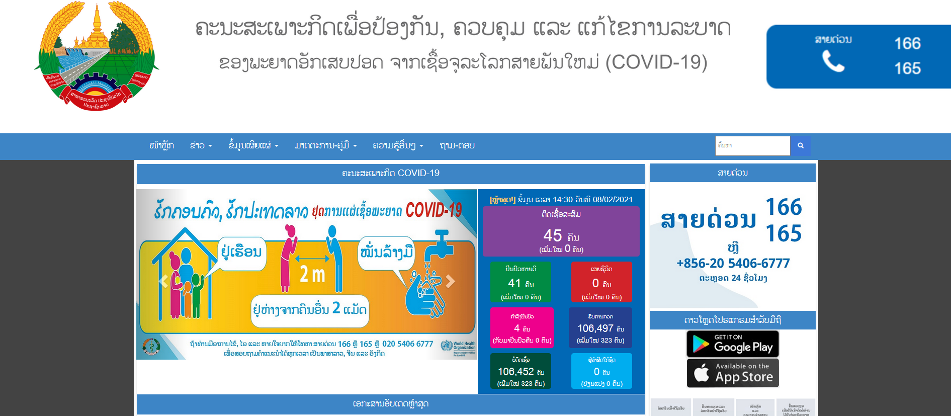 Pandemie Auswirkungen
