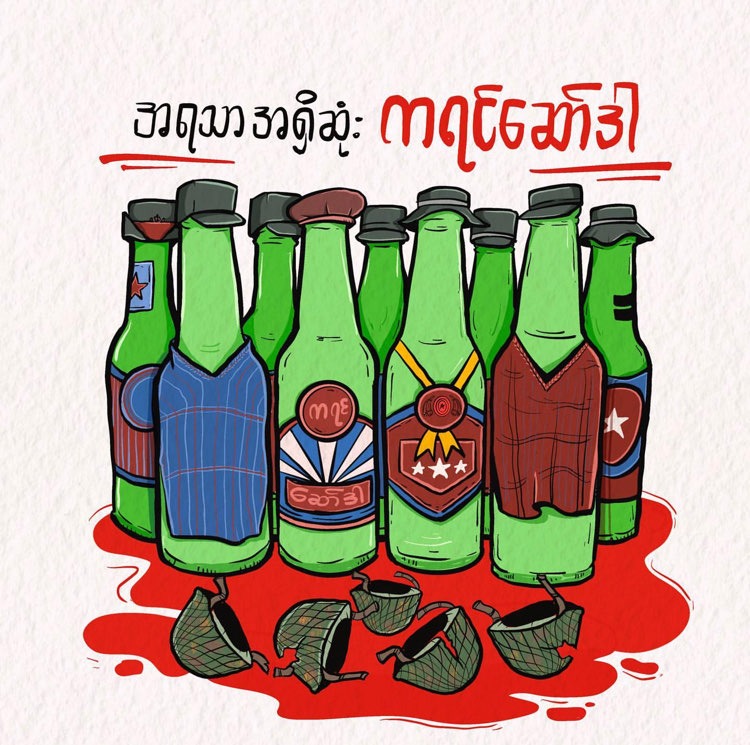 Ku Kue, Myanmar, Protest, Kunst