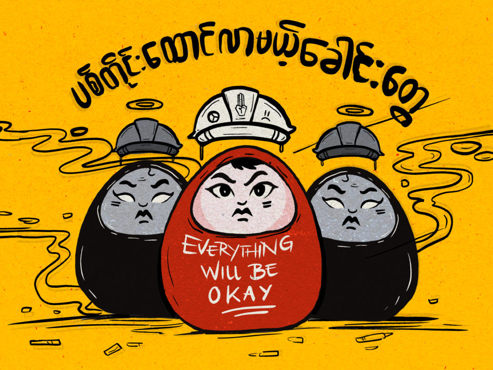 Ku Kue, Myanmar, Protset, Kunst