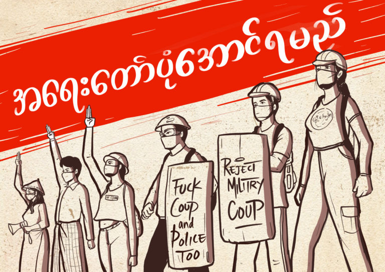 Ku Kue, Myanmar, Protest, Kunst