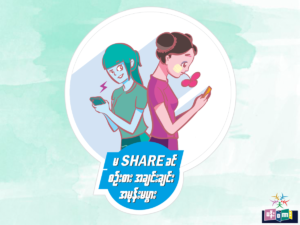 Myanmar, Digitalisierung, Proteste