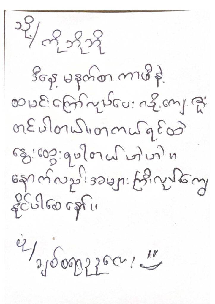 Myanmar, Revolution, Trans